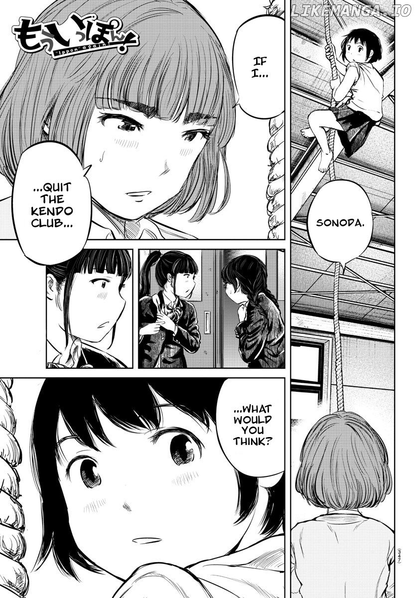 "ippon" Again! chapter 20 - page 1