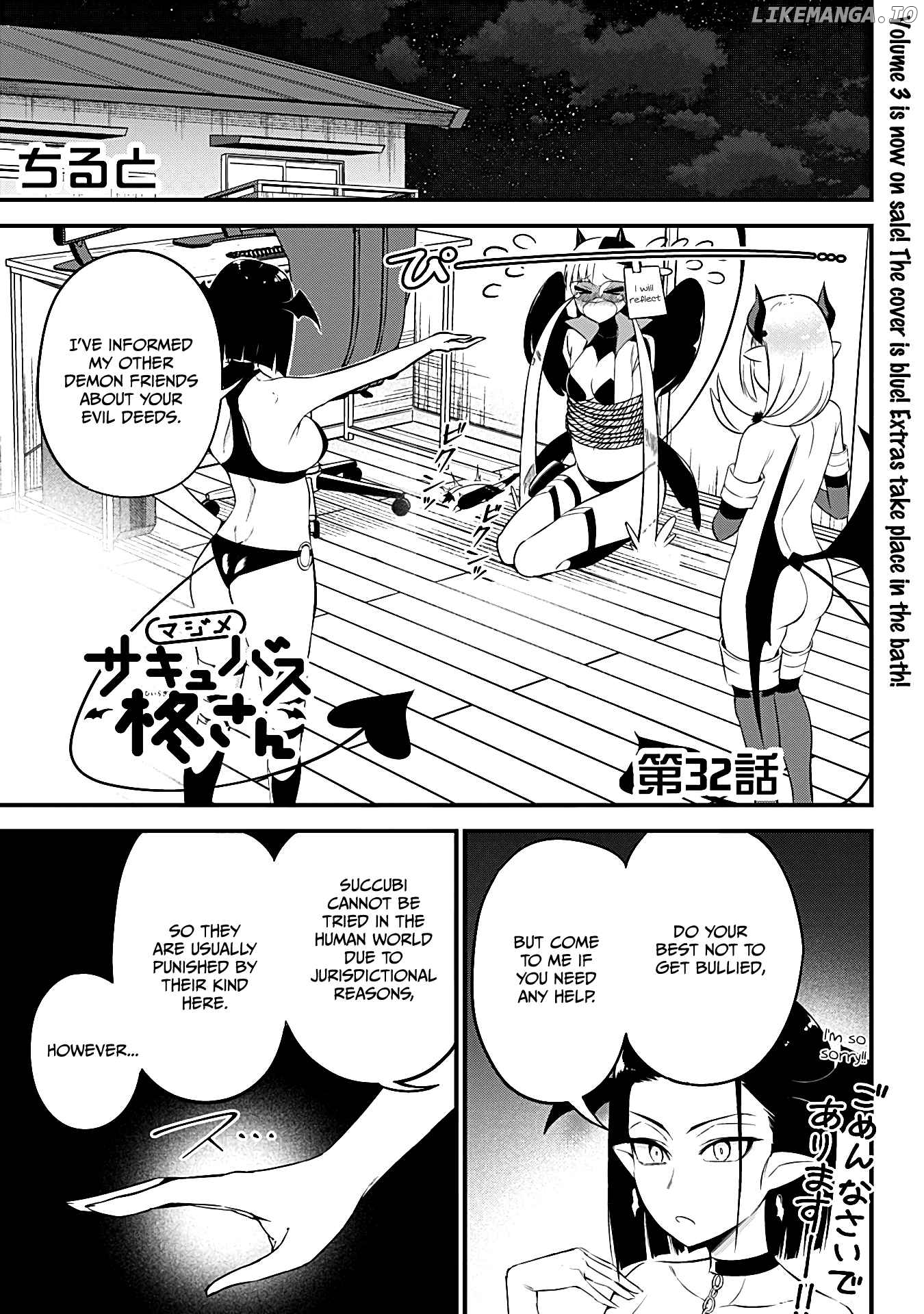 The Serious Succubus Hiragi-San chapter 32 - page 1