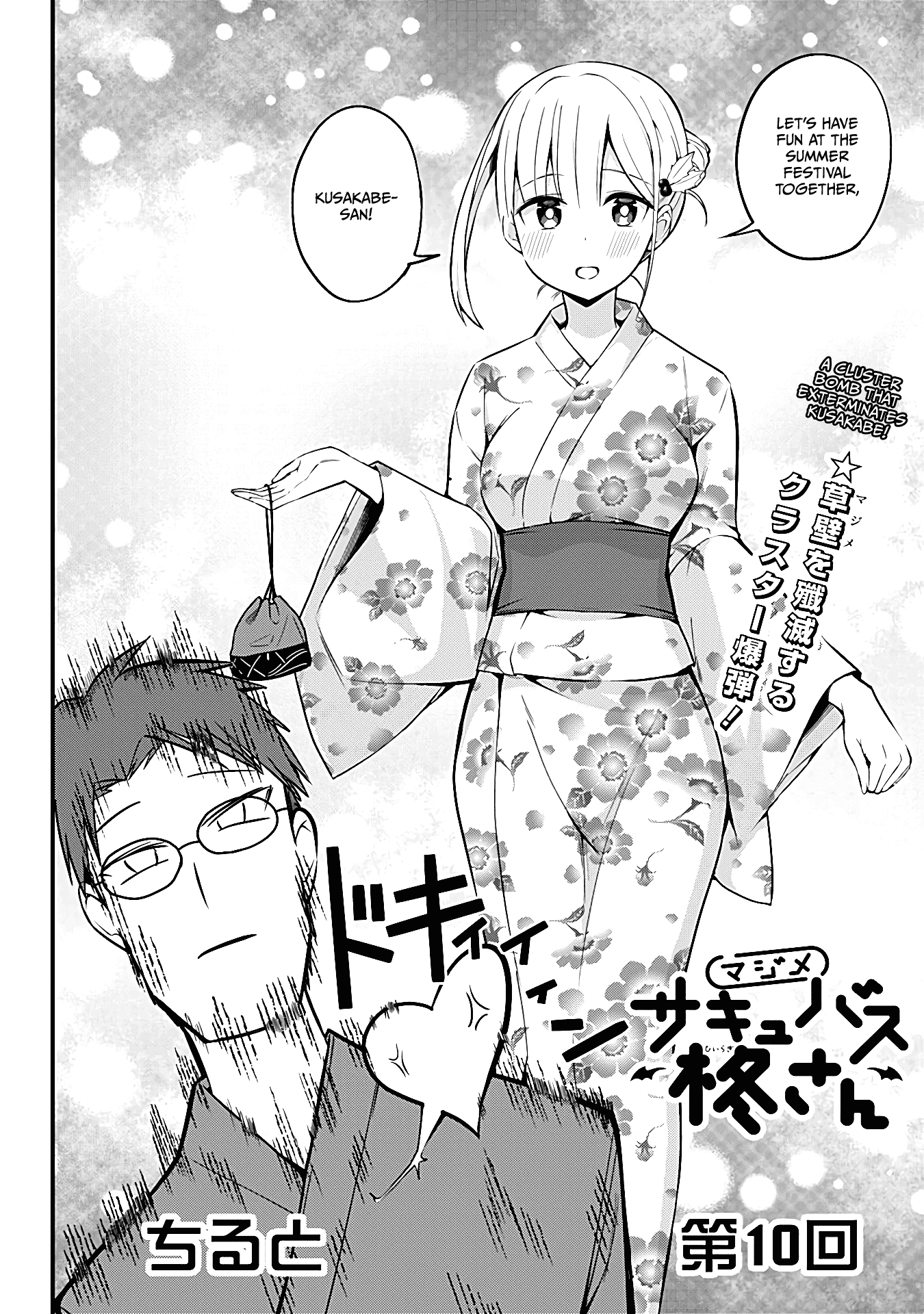 The Serious Succubus Hiragi-San chapter 10 - page 2