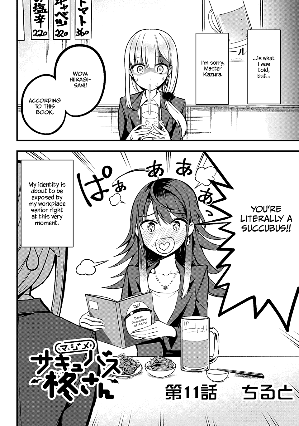 The Serious Succubus Hiragi-San chapter 11 - page 2