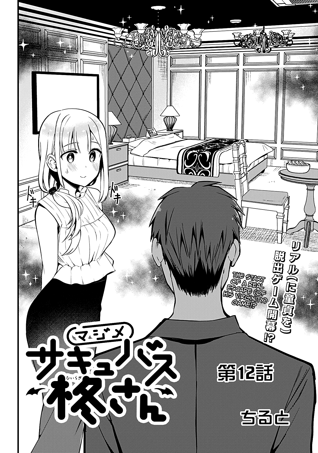 The Serious Succubus Hiragi-San chapter 12 - page 2