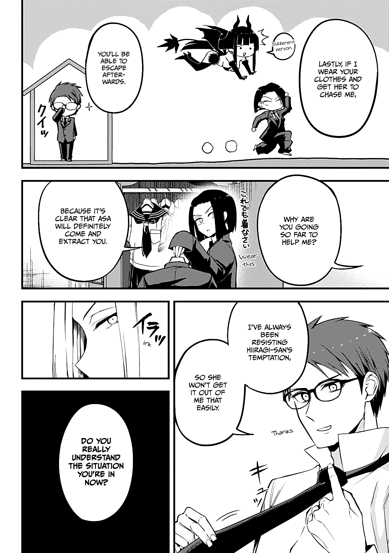 The Serious Succubus Hiragi-San chapter 15 - page 12