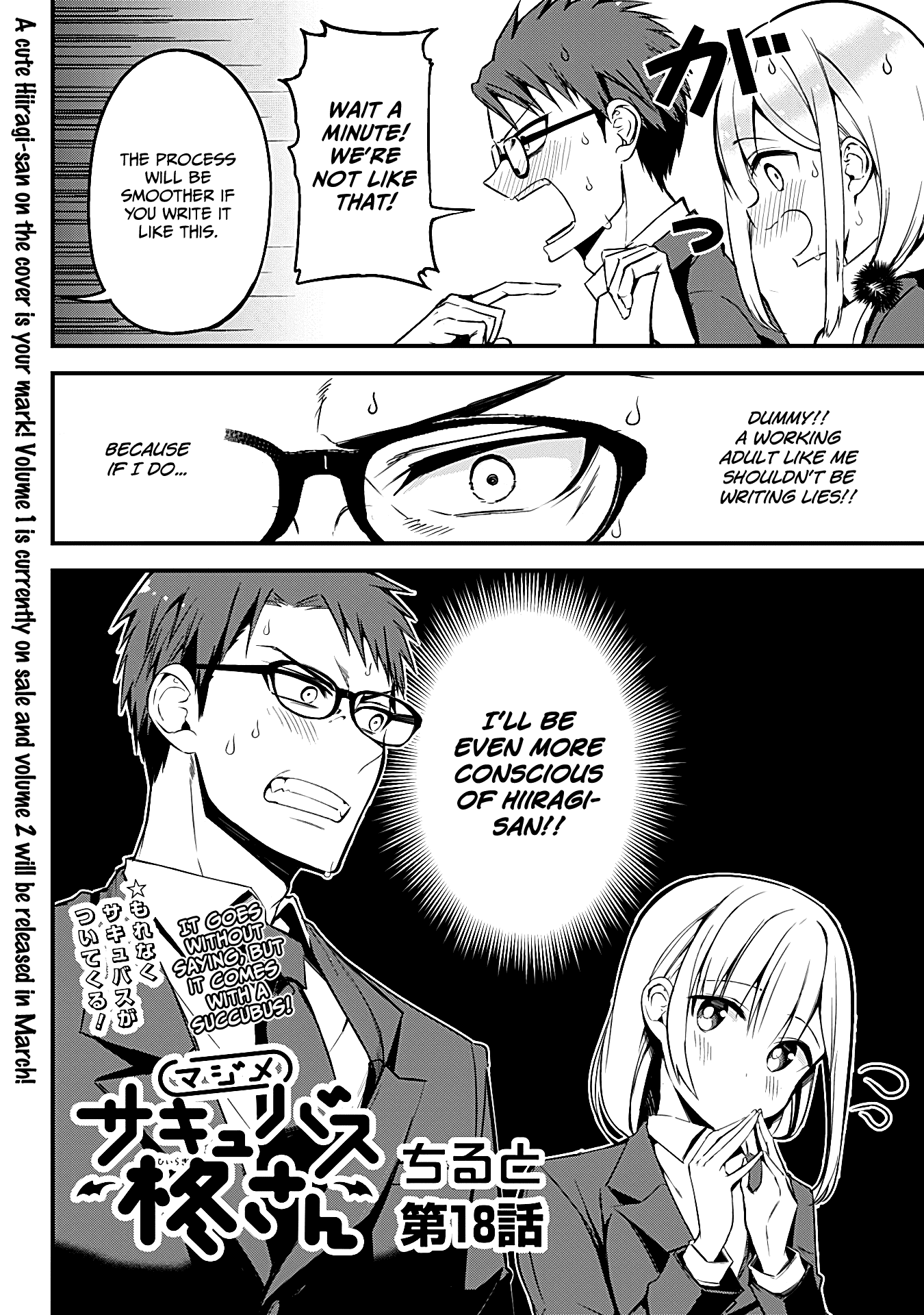 The Serious Succubus Hiragi-San chapter 18 - page 2