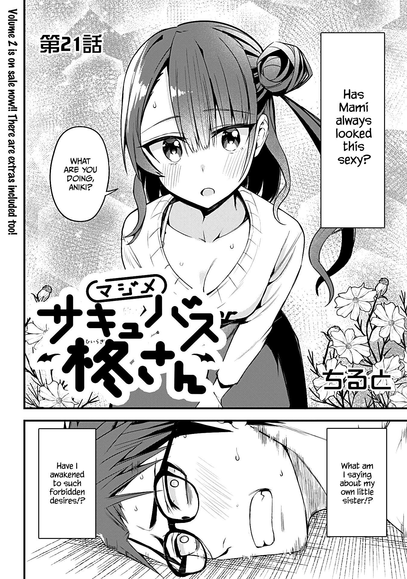 The Serious Succubus Hiragi-San chapter 21 - page 2