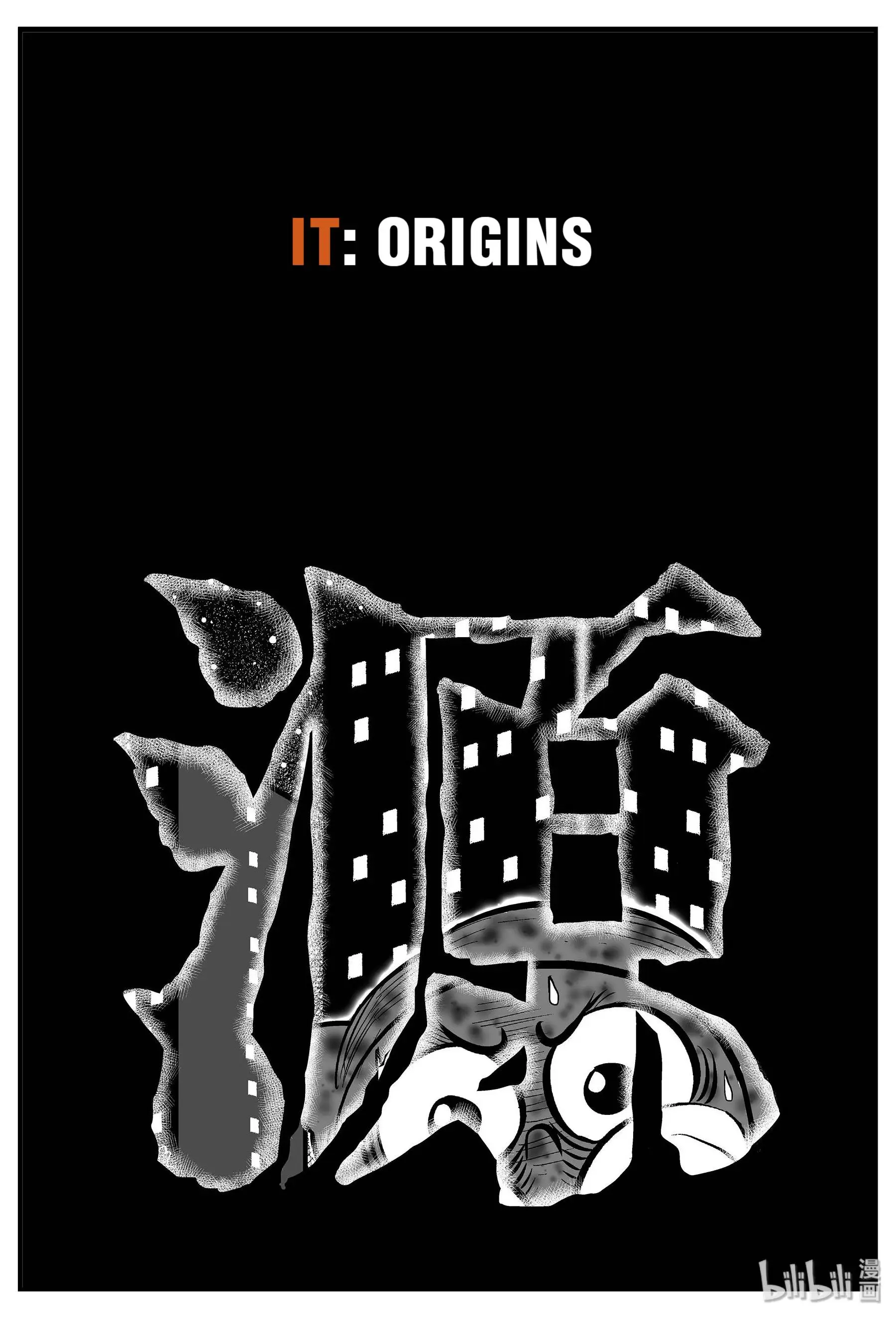 Strange Tales Of Xiao Zhi chapter 33 - page 1