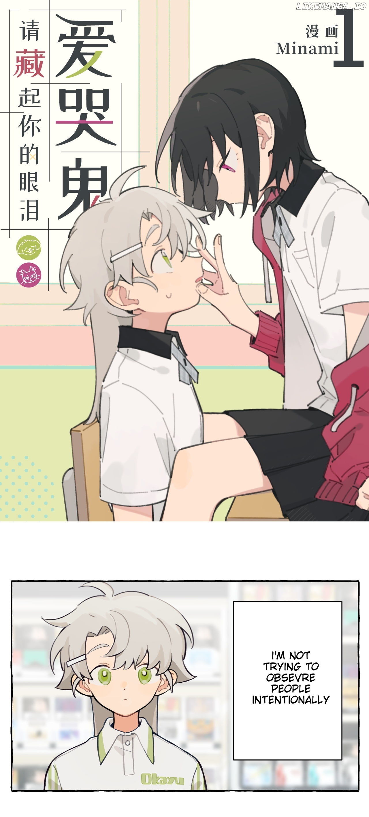 Hide Your Tears, You Crybaby chapter 1.1 - page 2