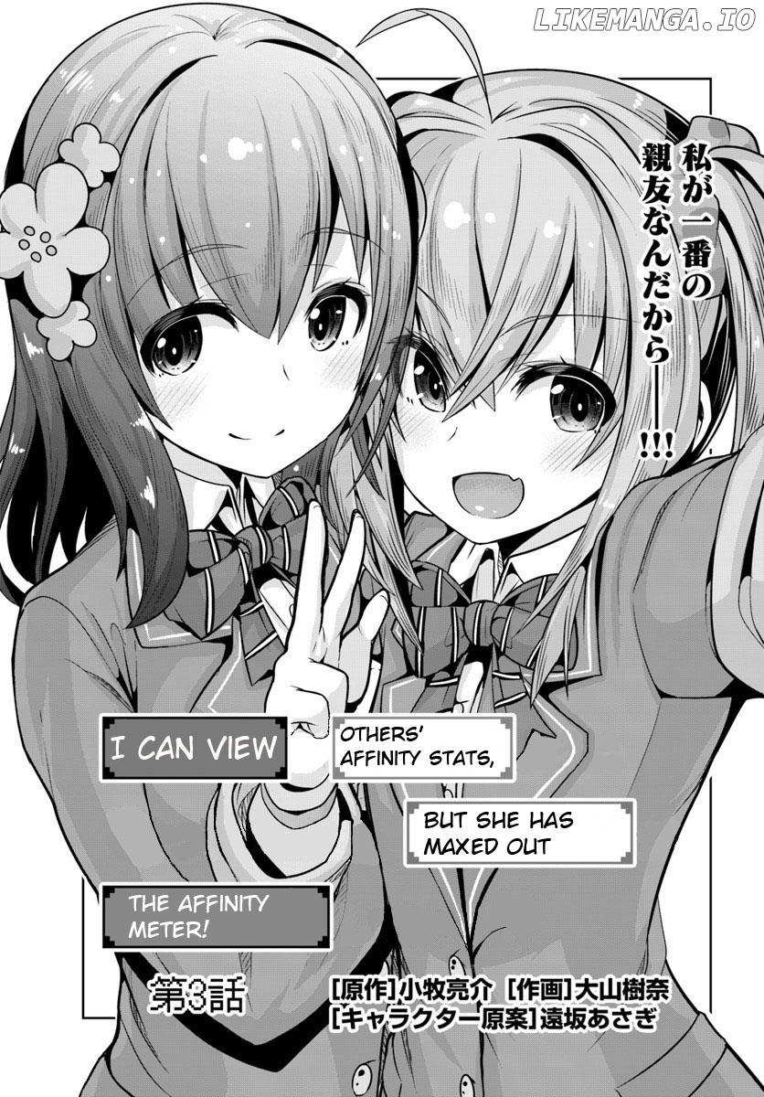 Koukando ga Mieru you ni natta n da ga, Heroine ga Count Stop shite iru Ken chapter 3 - page 2