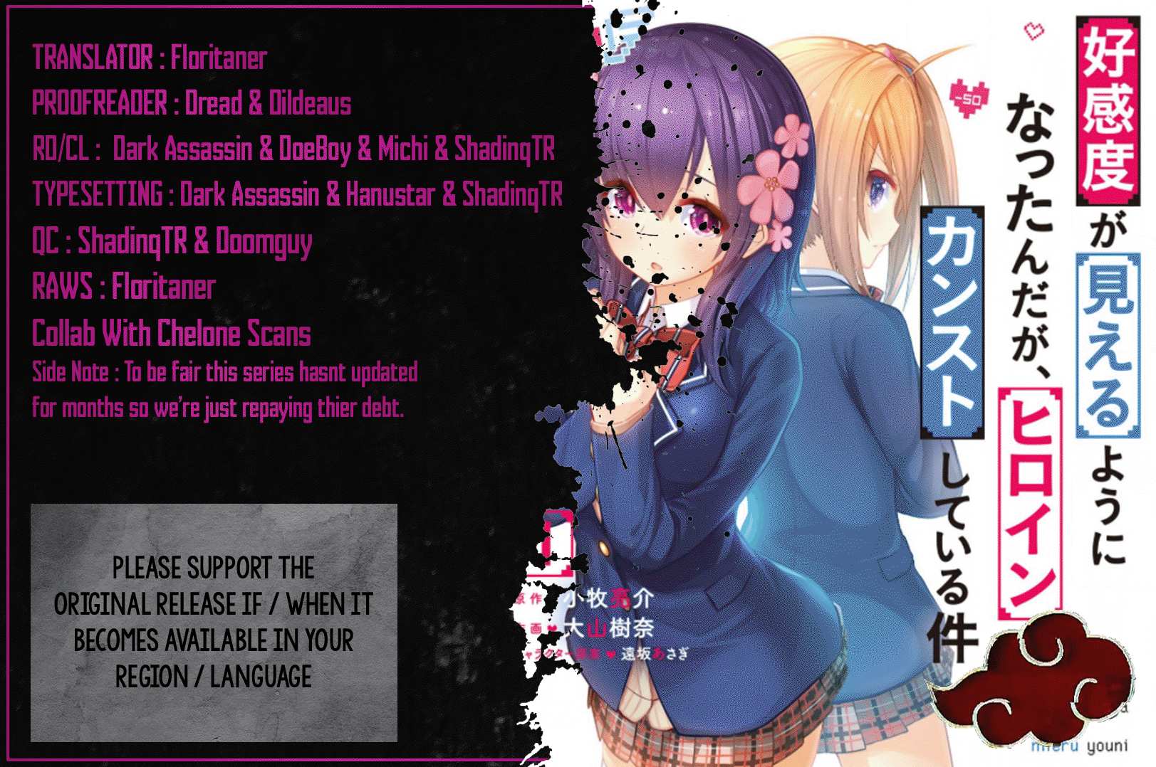 Koukando ga Mieru you ni natta n da ga, Heroine ga Count Stop shite iru Ken chapter 8 - page 1