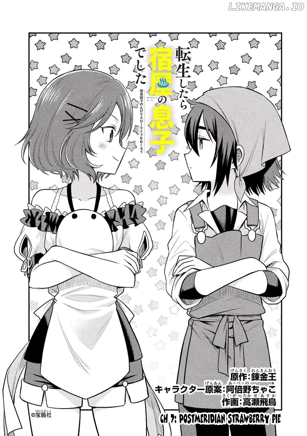 After Reincarnating, I Became The Son Of Inkeepers chapter 7 - page 2