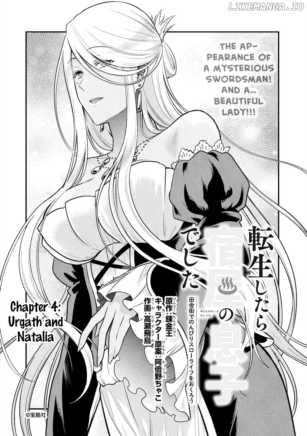 After Reincarnating, I Became The Son Of Inkeepers chapter 4 - page 1