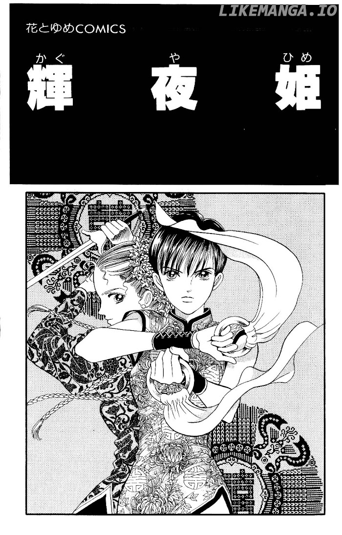 Manga Grimm Douwa: Kaguya-Hime chapter 71 - page 3