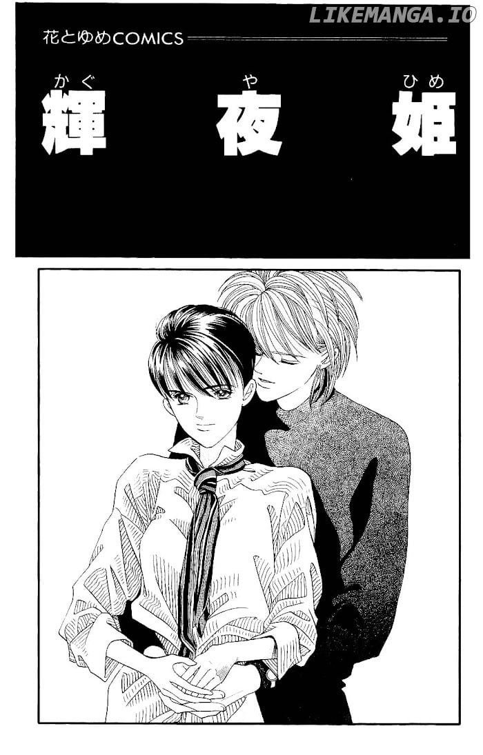 Manga Grimm Douwa: Kaguya-Hime chapter 81 - page 3