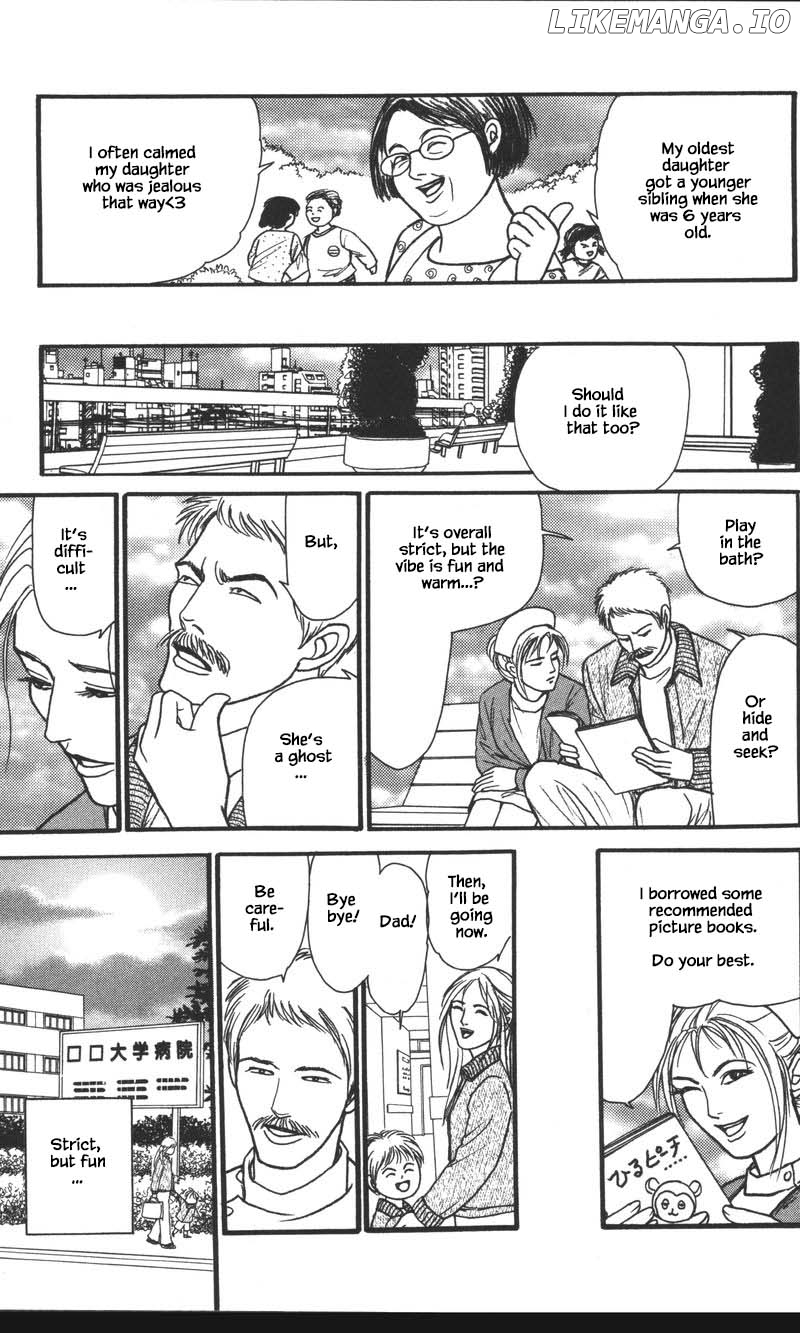 Shi To Kanojo To Boku Yukari chapter 23.3 - page 5