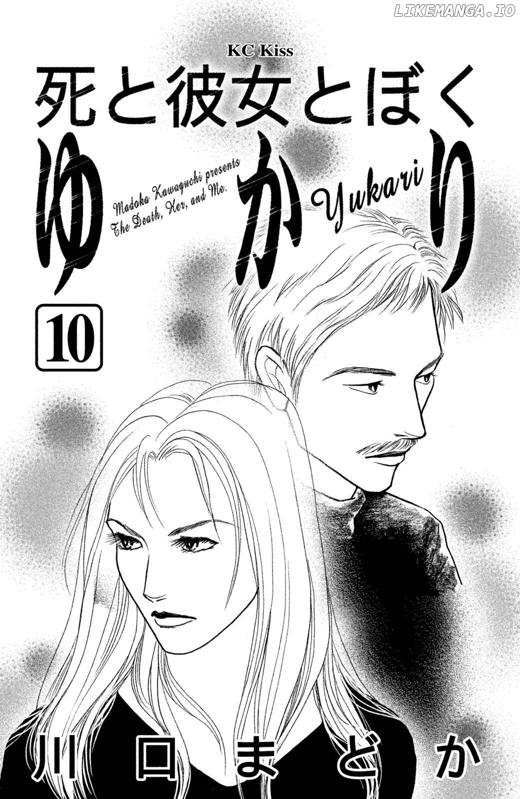 Shi To Kanojo To Boku Yukari chapter 26.1 - page 2