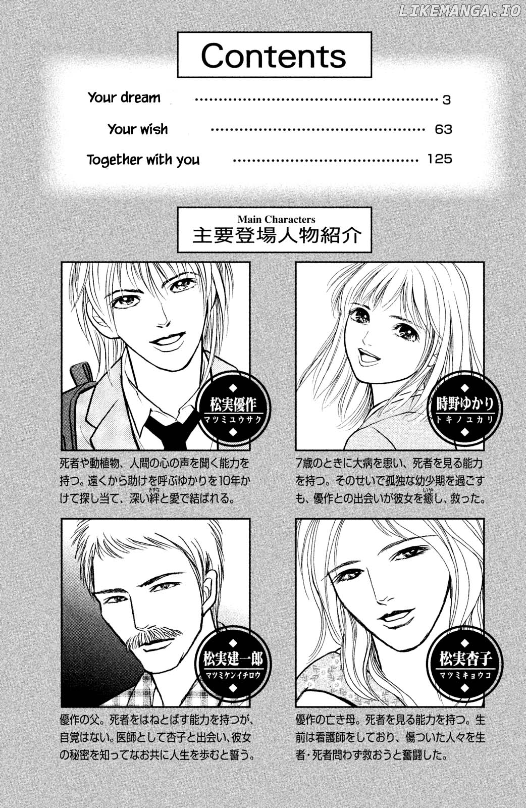 Shi To Kanojo To Boku Yukari chapter 26.1 - page 3