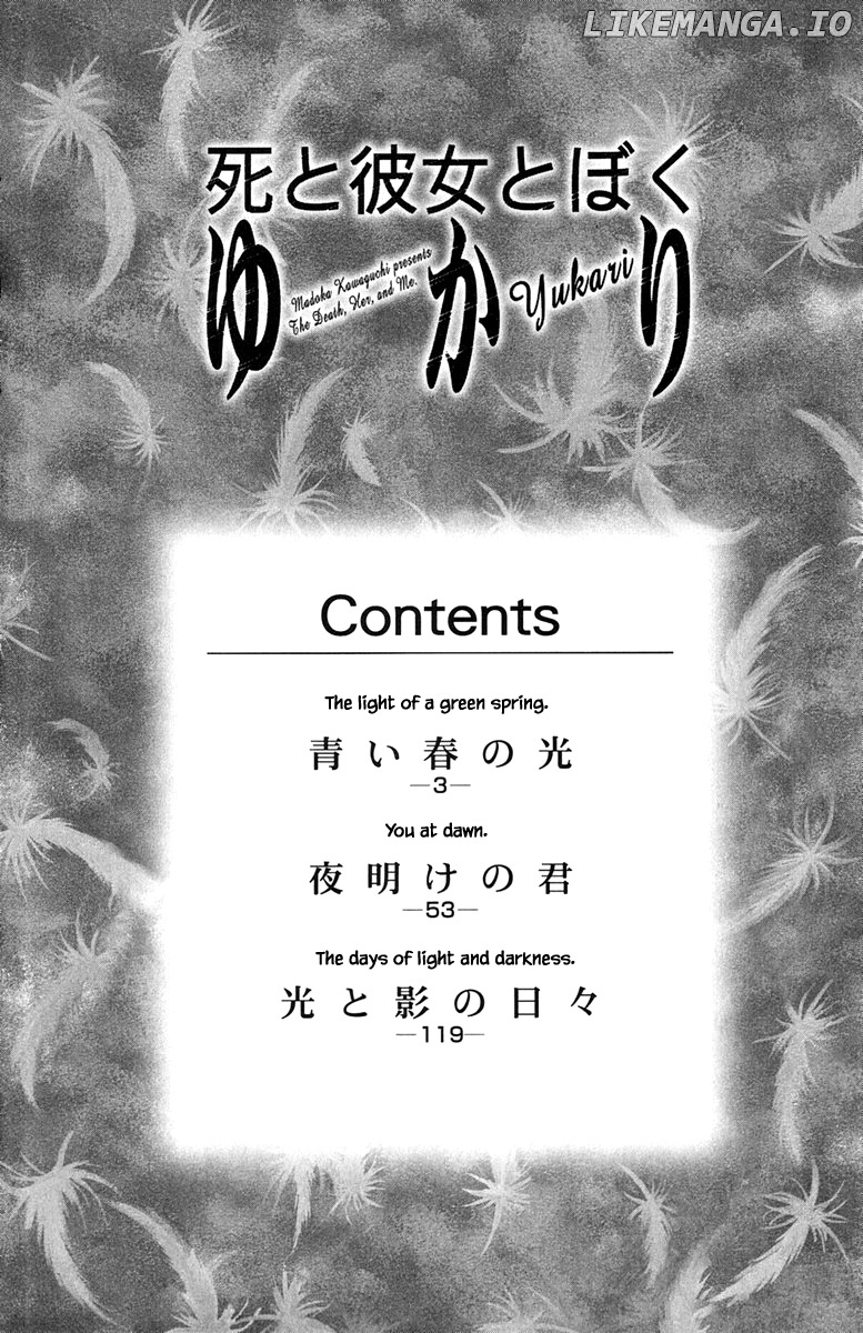 Shi To Kanojo To Boku Yukari chapter 17.1 - page 4