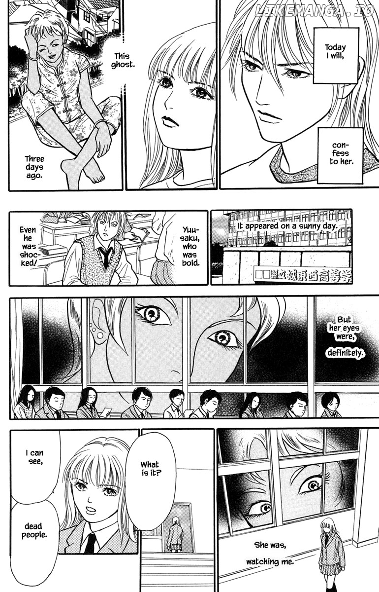 Shi To Kanojo To Boku Yukari chapter 13.1 - page 4