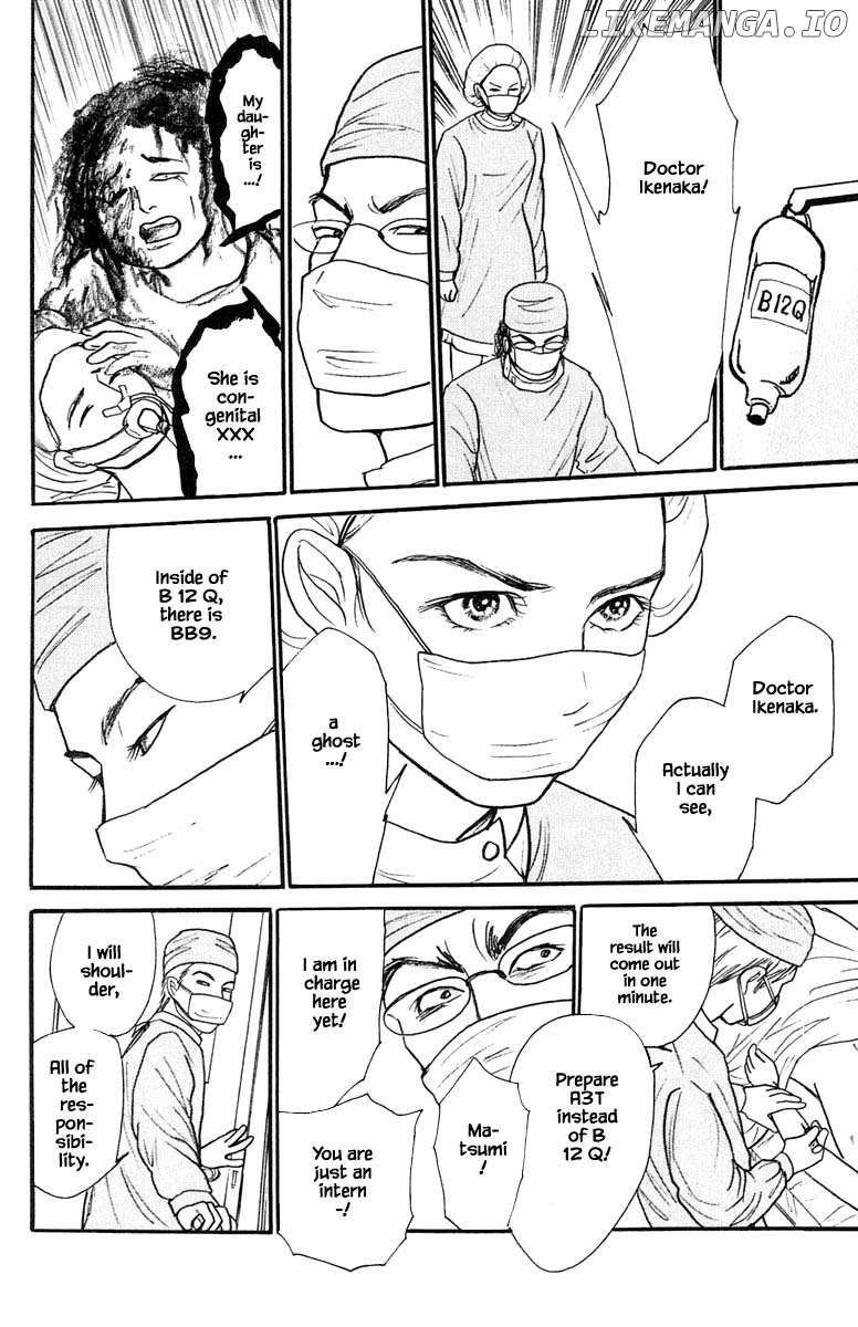 Shi To Kanojo To Boku Yukari chapter 18.5 - page 3