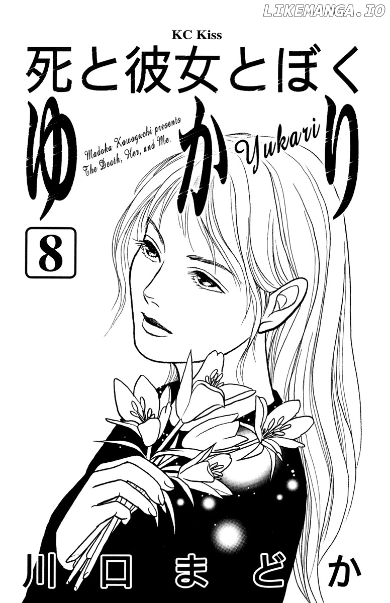 Shi To Kanojo To Boku Yukari chapter 20.1 - page 3