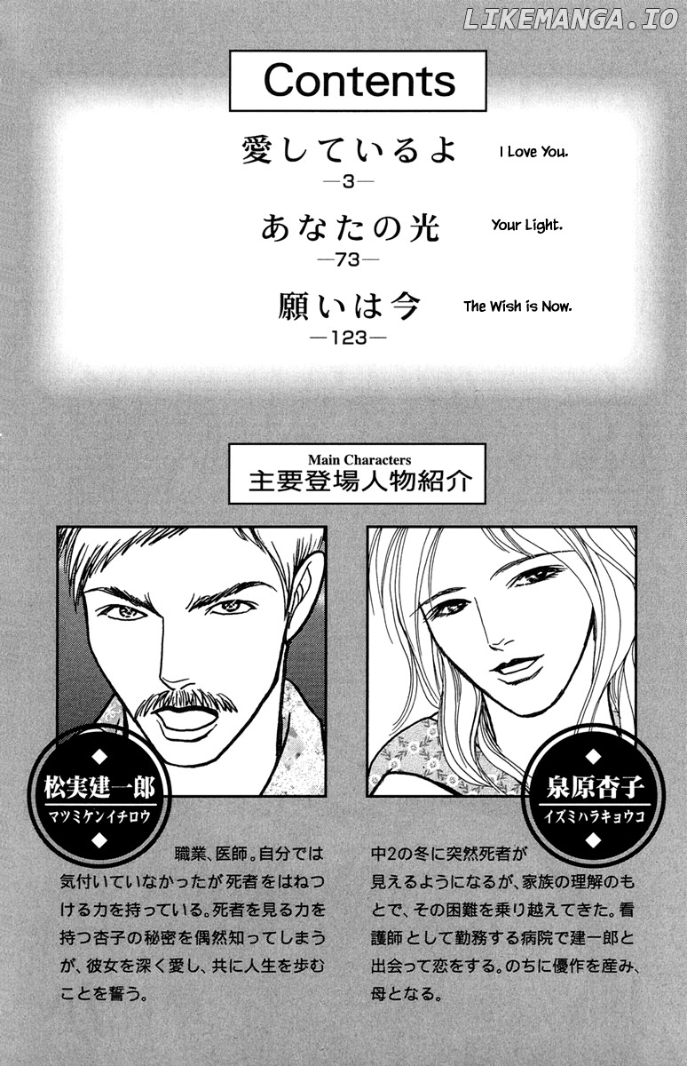 Shi To Kanojo To Boku Yukari chapter 20.1 - page 4
