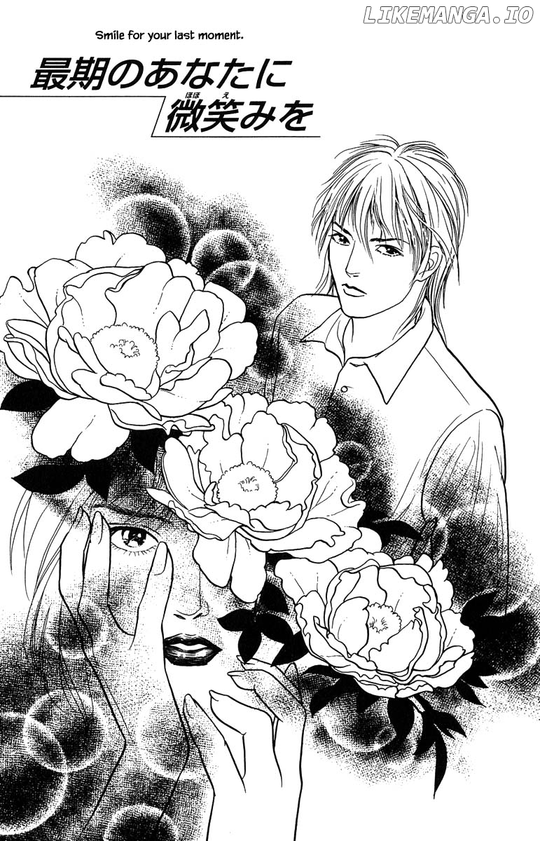 Shi To Kanojo To Boku Yukari chapter 12.1 - page 1