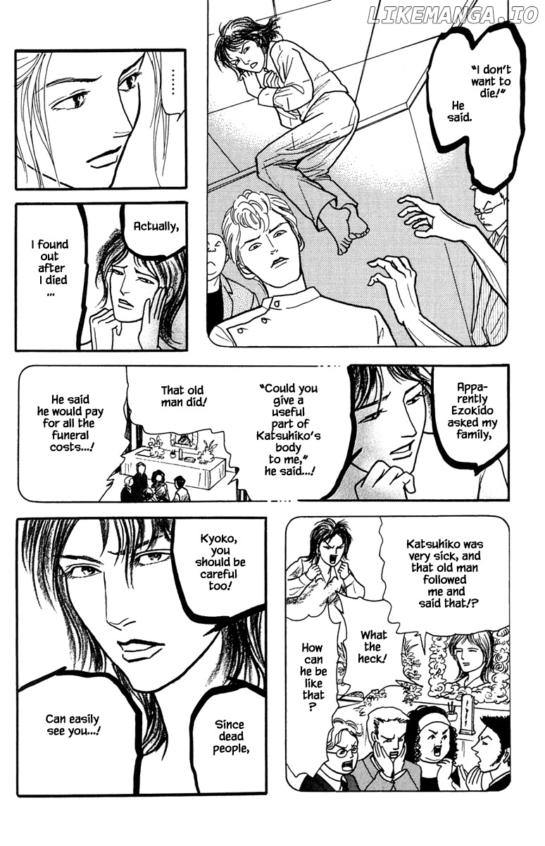 Shi To Kanojo To Boku Yukari chapter 22.1 - page 8