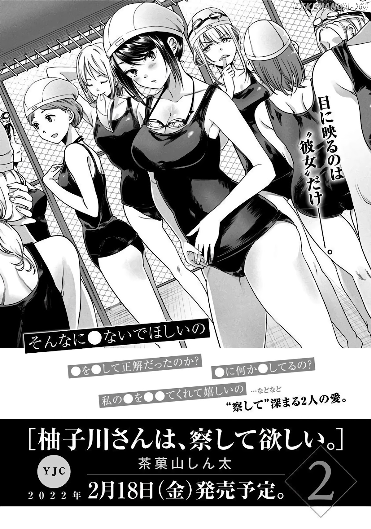 Yuzukawa-san wa, Sasshite Hoshii chapter 10.7 - page 5