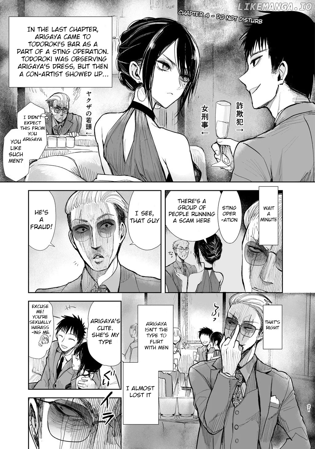 A Story About A Yakuza And A Bad Detective chapter 4 - page 2