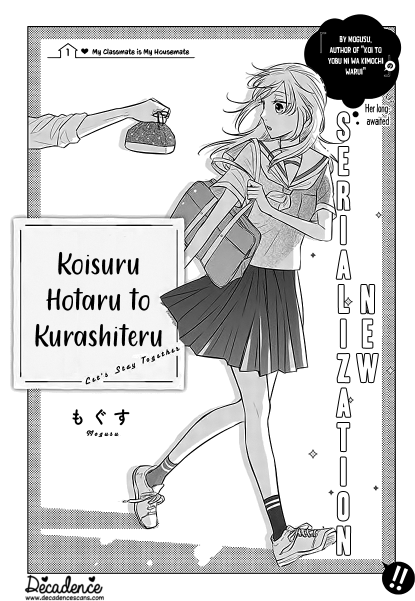 Koisuru Hotaru To Kurashiteru chapter 1 - page 2