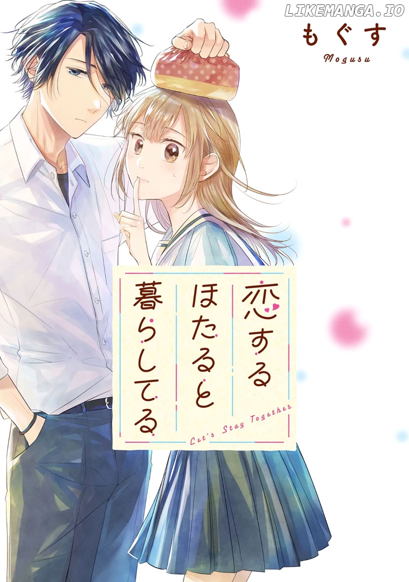 Koisuru Hotaru To Kurashiteru chapter 10 - page 1