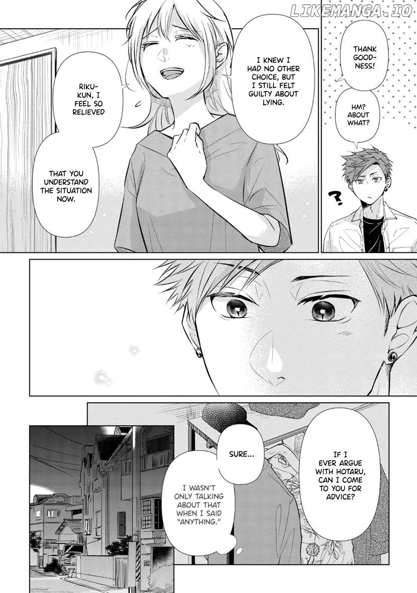 Koisuru Hotaru To Kurashiteru chapter 10 - page 13