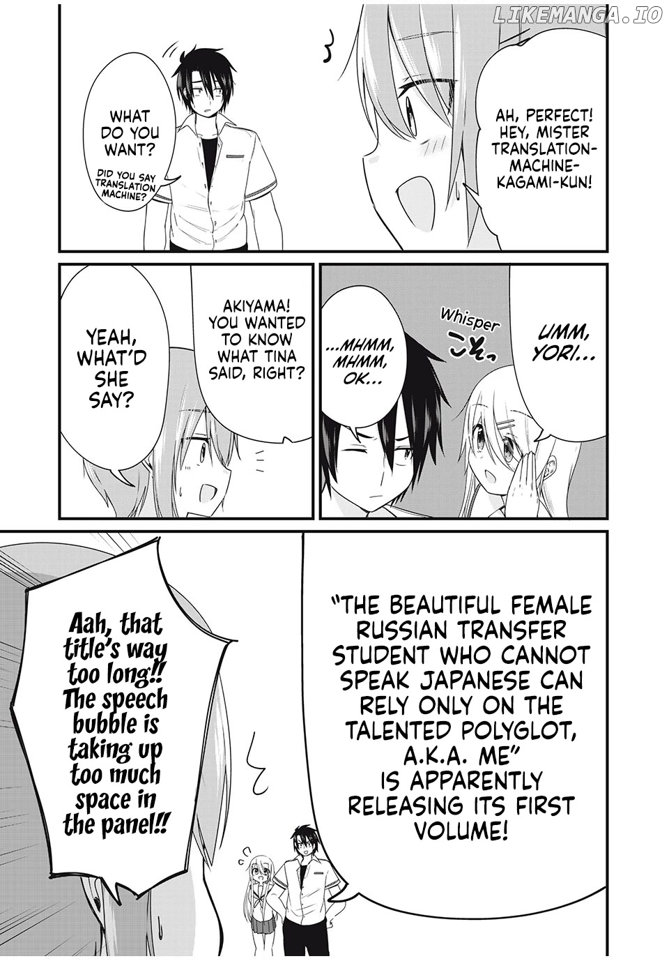 Russian Transfer Student Who Can't Speak Japanese chapter 16.5 - page 4