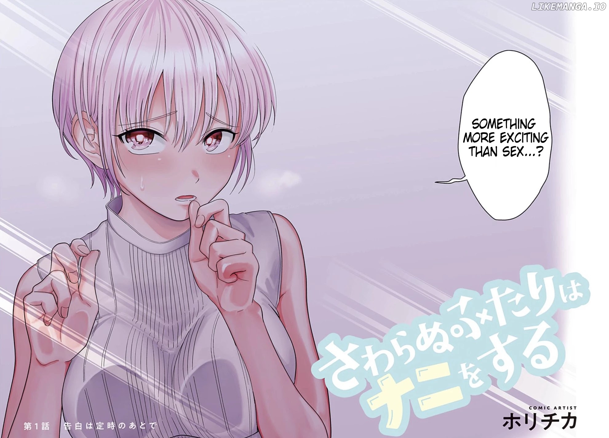 Sawaranu Futari Wa Nani Wo Suru chapter 1 - page 2