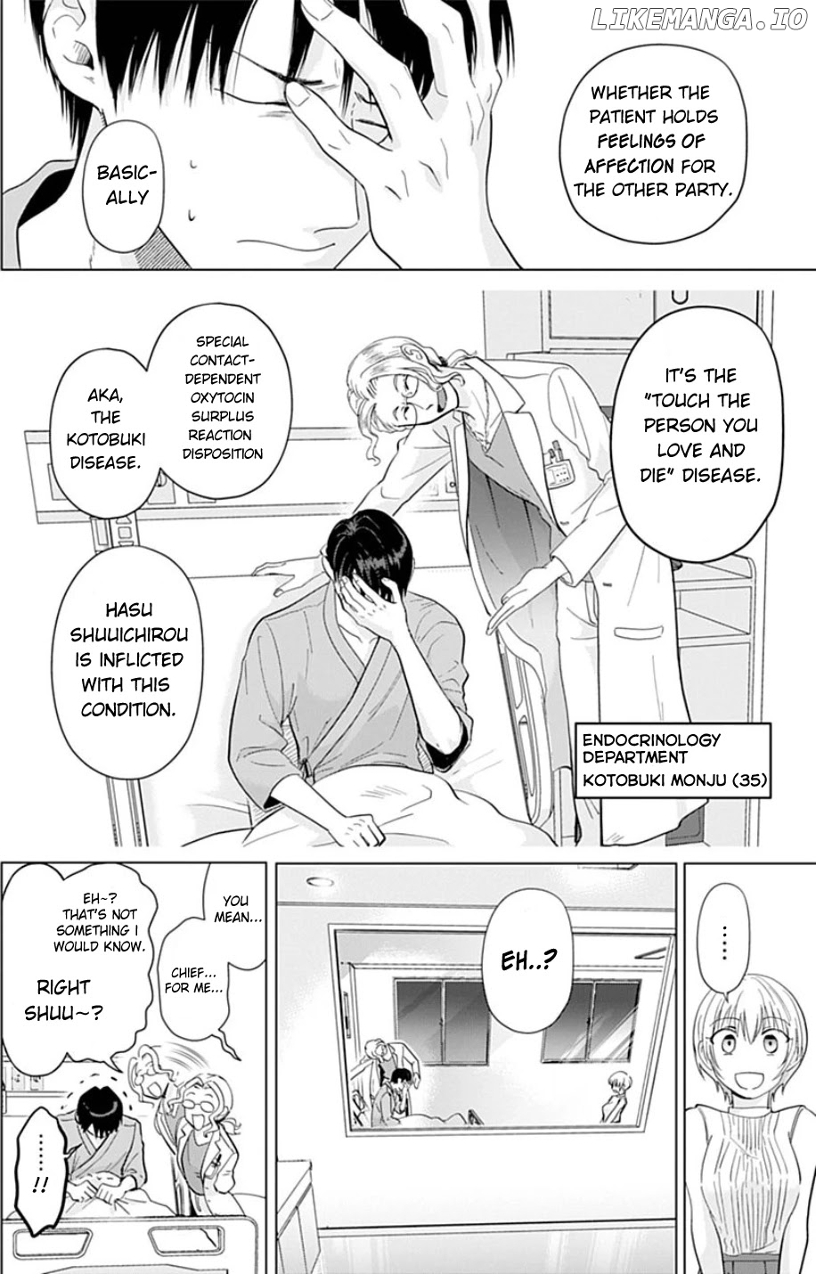 Sawaranu Futari Wa Nani Wo Suru chapter 1 - page 31