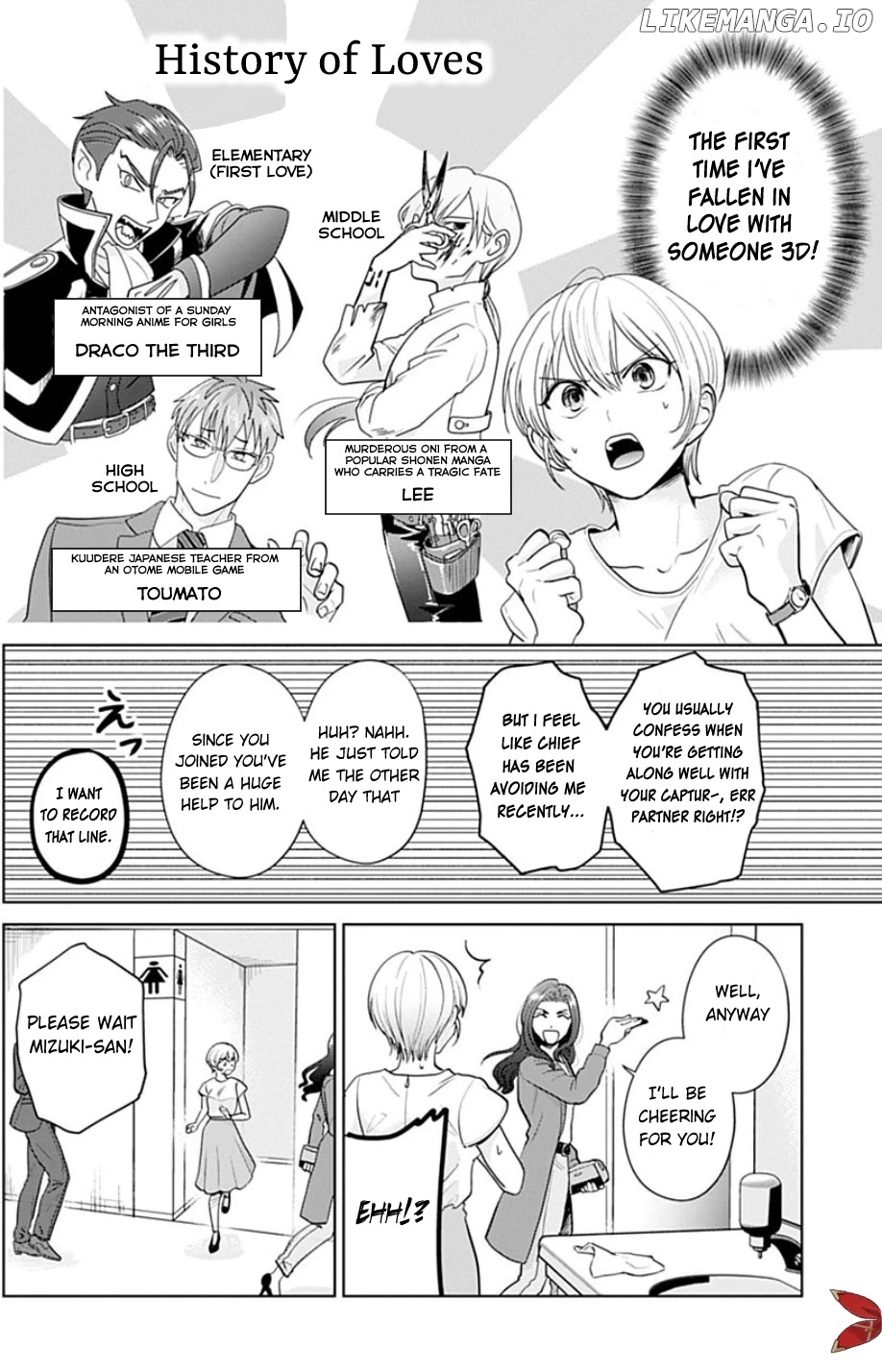 Sawaranu Futari Wa Nani Wo Suru chapter 1 - page 5