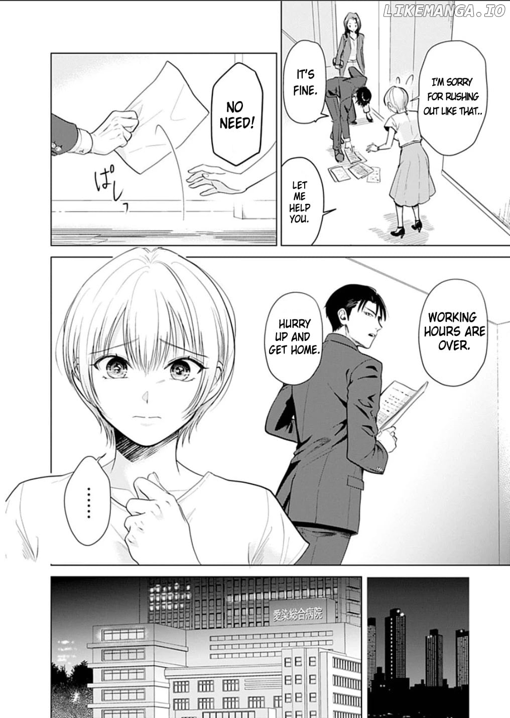 Sawaranu Futari Wa Nani Wo Suru chapter 1 - page 7