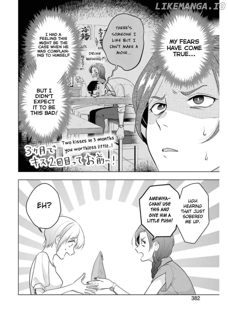 Sawaranu Futari Wa Nani Wo Suru chapter 11 - page 4