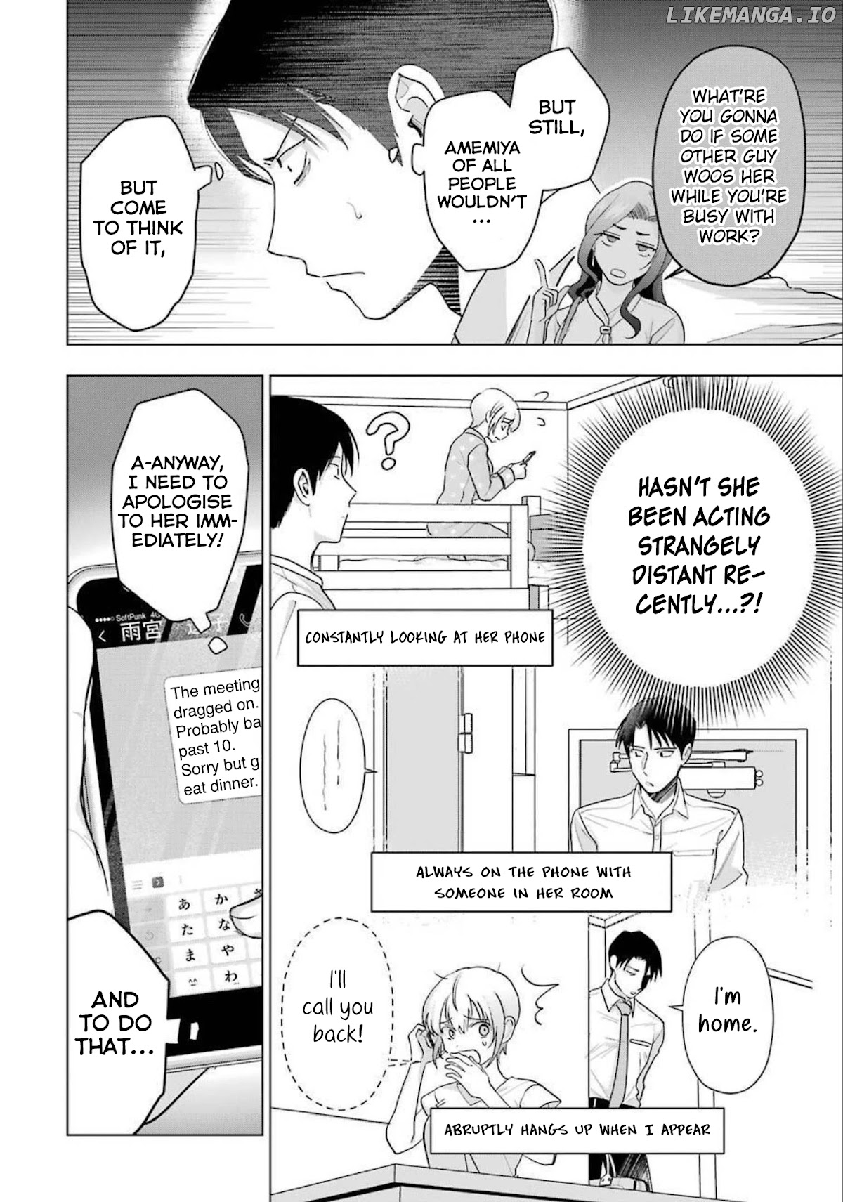 Sawaranu Futari Wa Nani Wo Suru chapter 13 - page 8