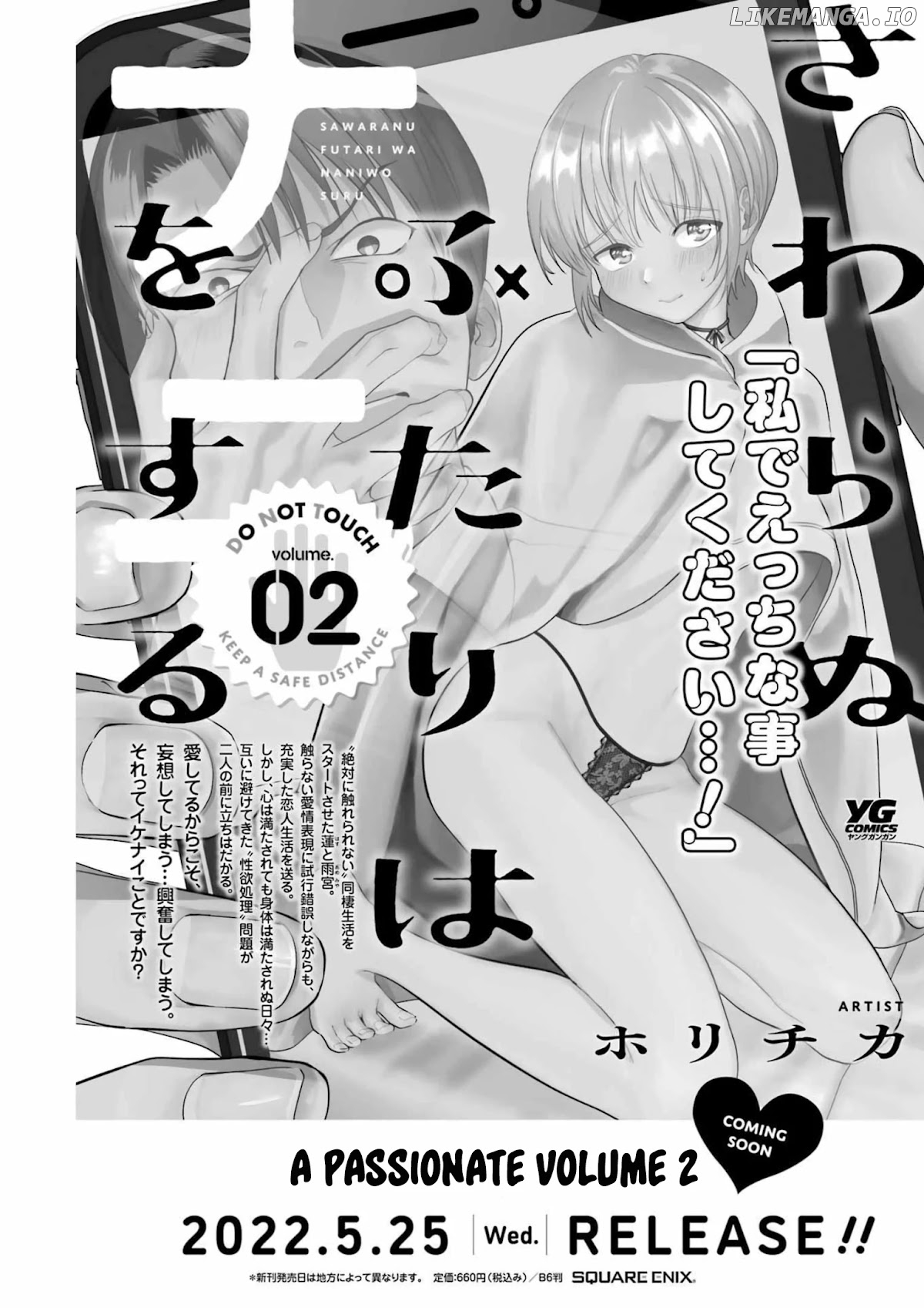 Sawaranu Futari Wa Nani Wo Suru chapter 15 - page 1