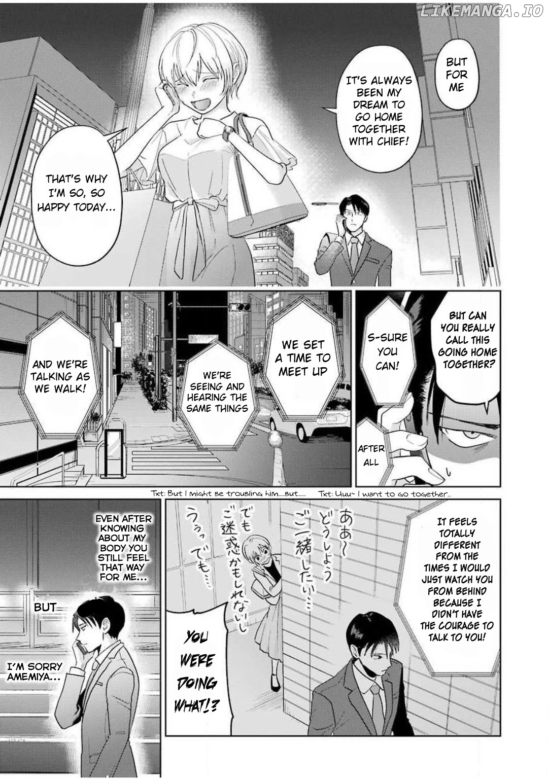 Sawaranu Futari Wa Nani Wo Suru chapter 2 - page 21