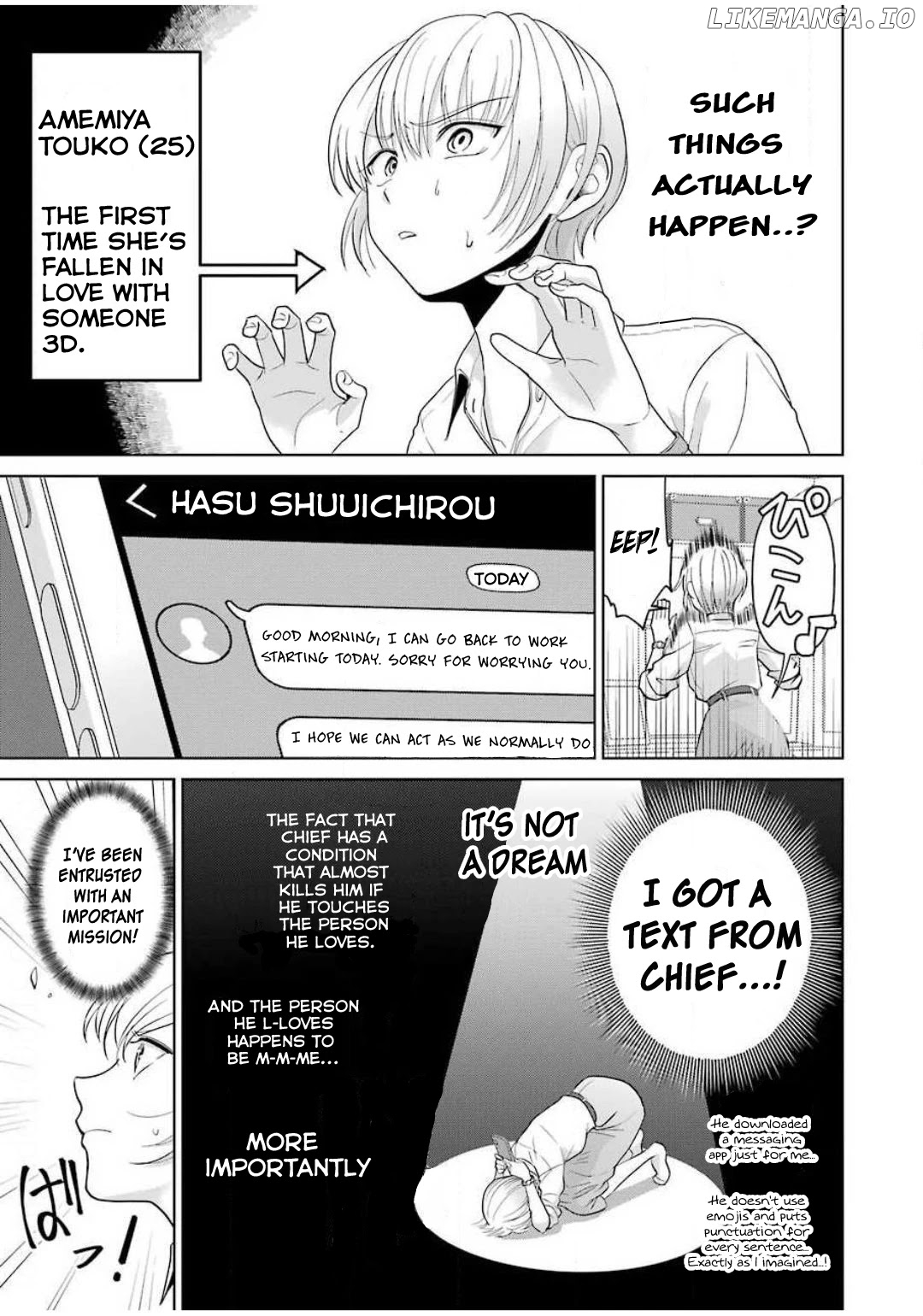 Sawaranu Futari Wa Nani Wo Suru chapter 2 - page 5