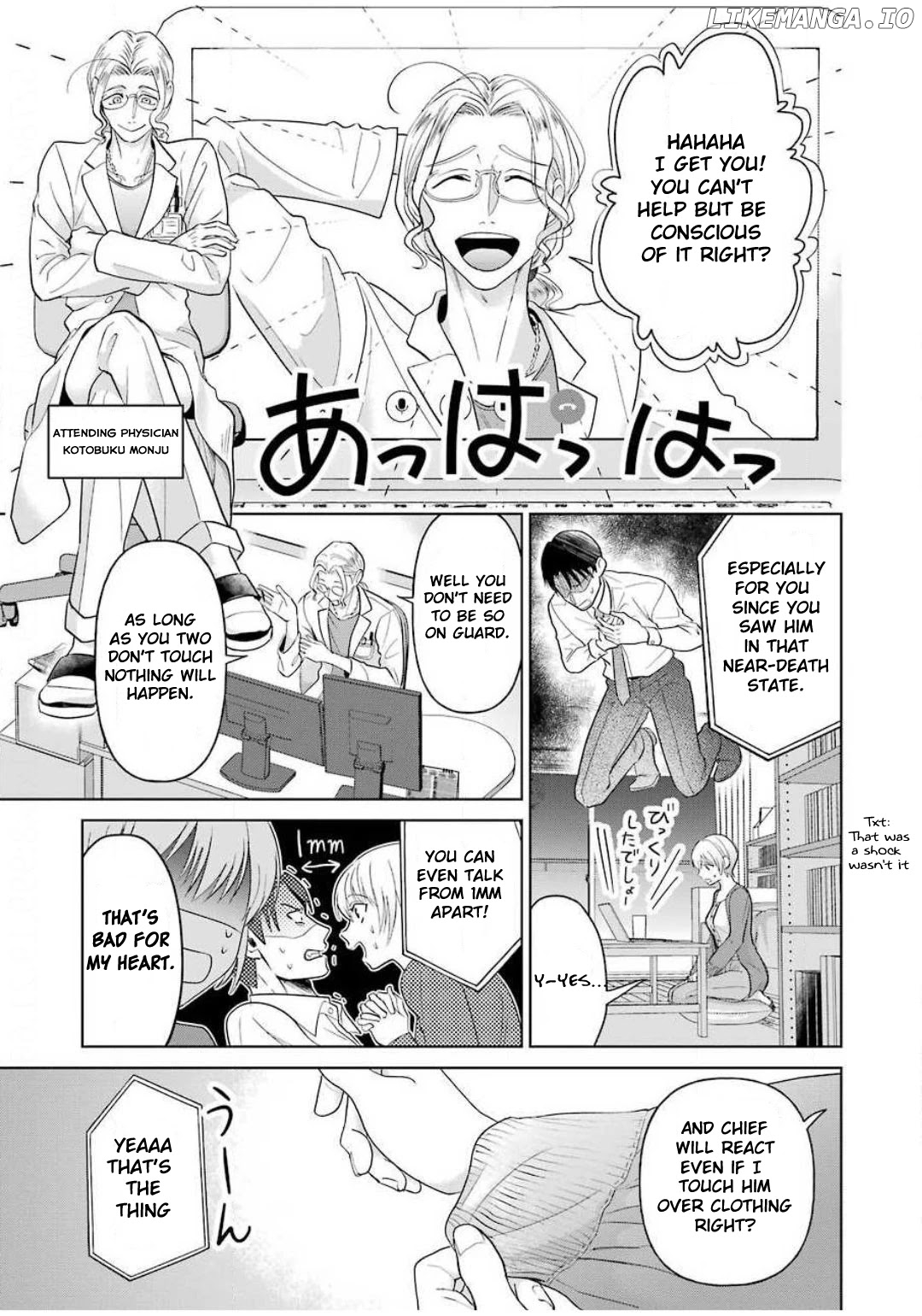 Sawaranu Futari Wa Nani Wo Suru chapter 2 - page 7