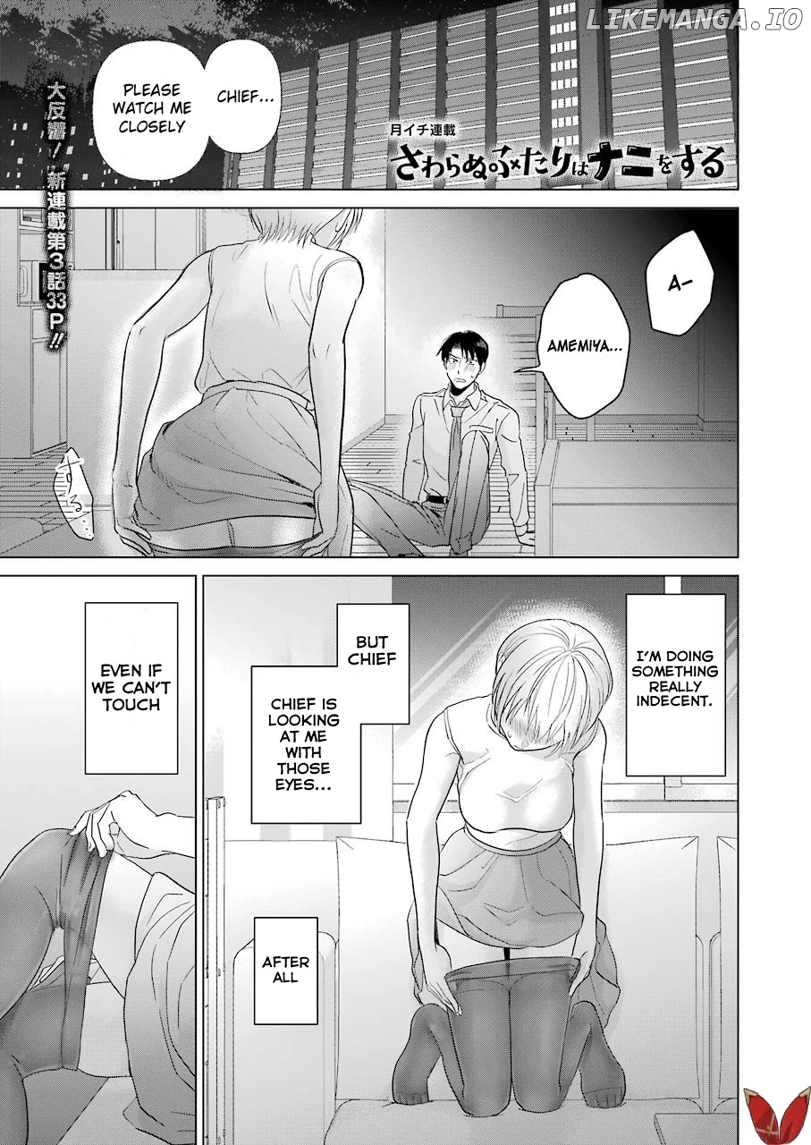 Sawaranu Futari Wa Nani Wo Suru chapter 3 - page 1