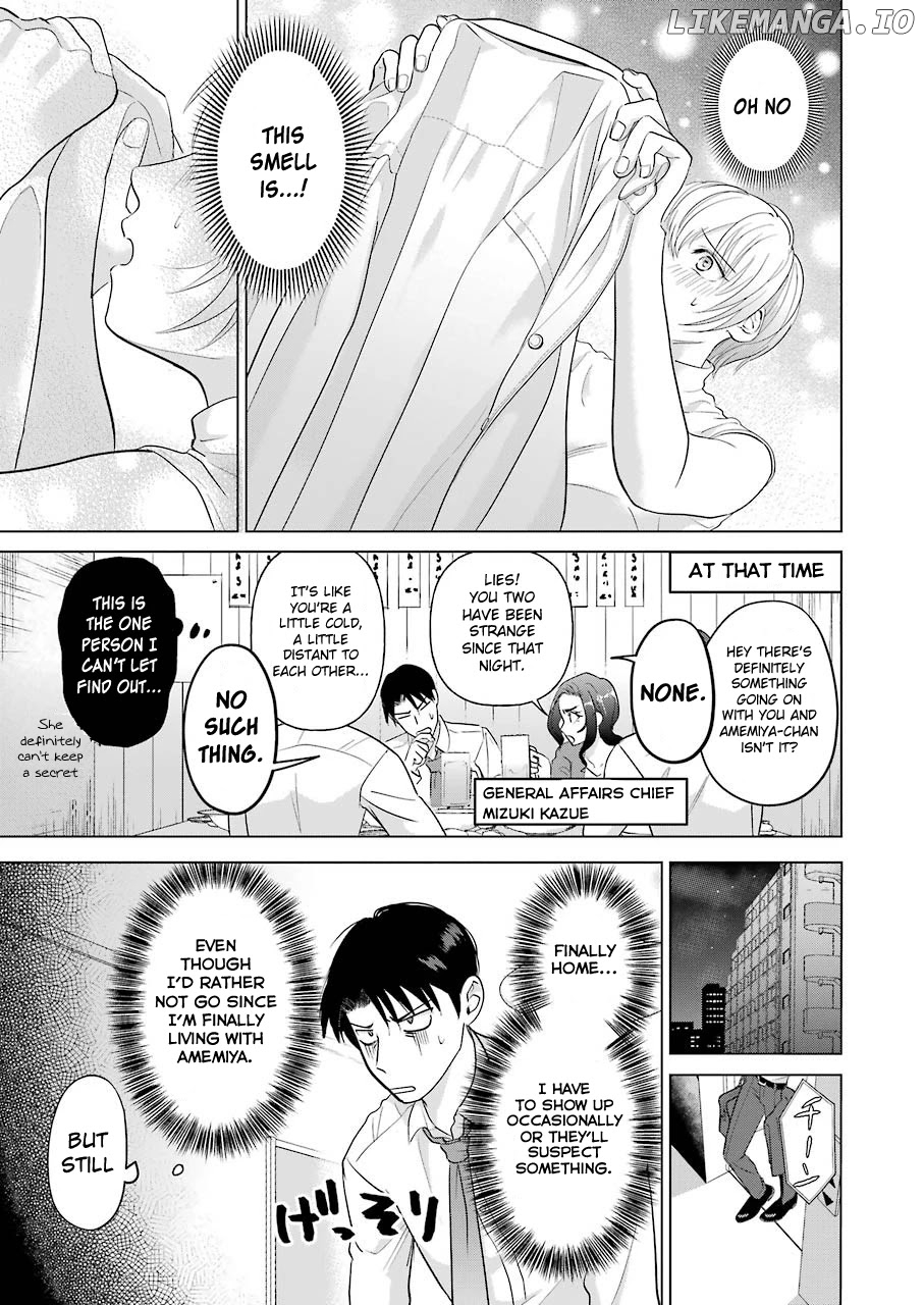 Sawaranu Futari Wa Nani Wo Suru chapter 3 - page 17