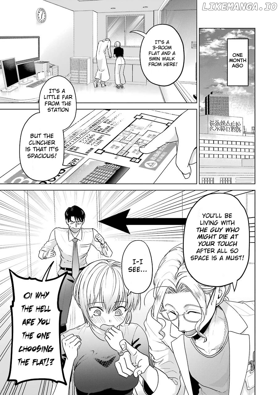 Sawaranu Futari Wa Nani Wo Suru chapter 3 - page 3