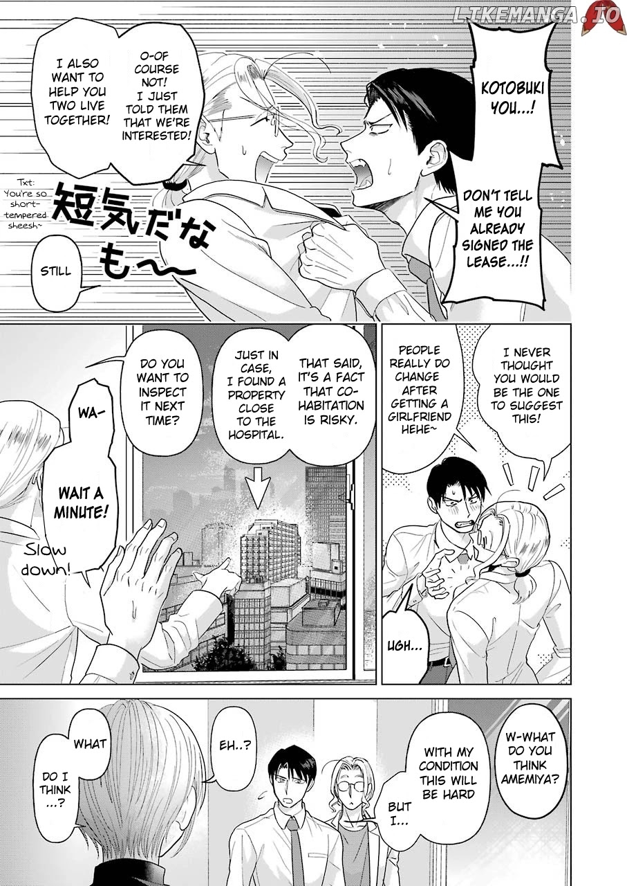 Sawaranu Futari Wa Nani Wo Suru chapter 3 - page 5