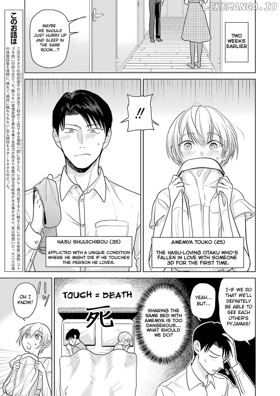 Sawaranu Futari Wa Nani Wo Suru chapter 4 - page 3