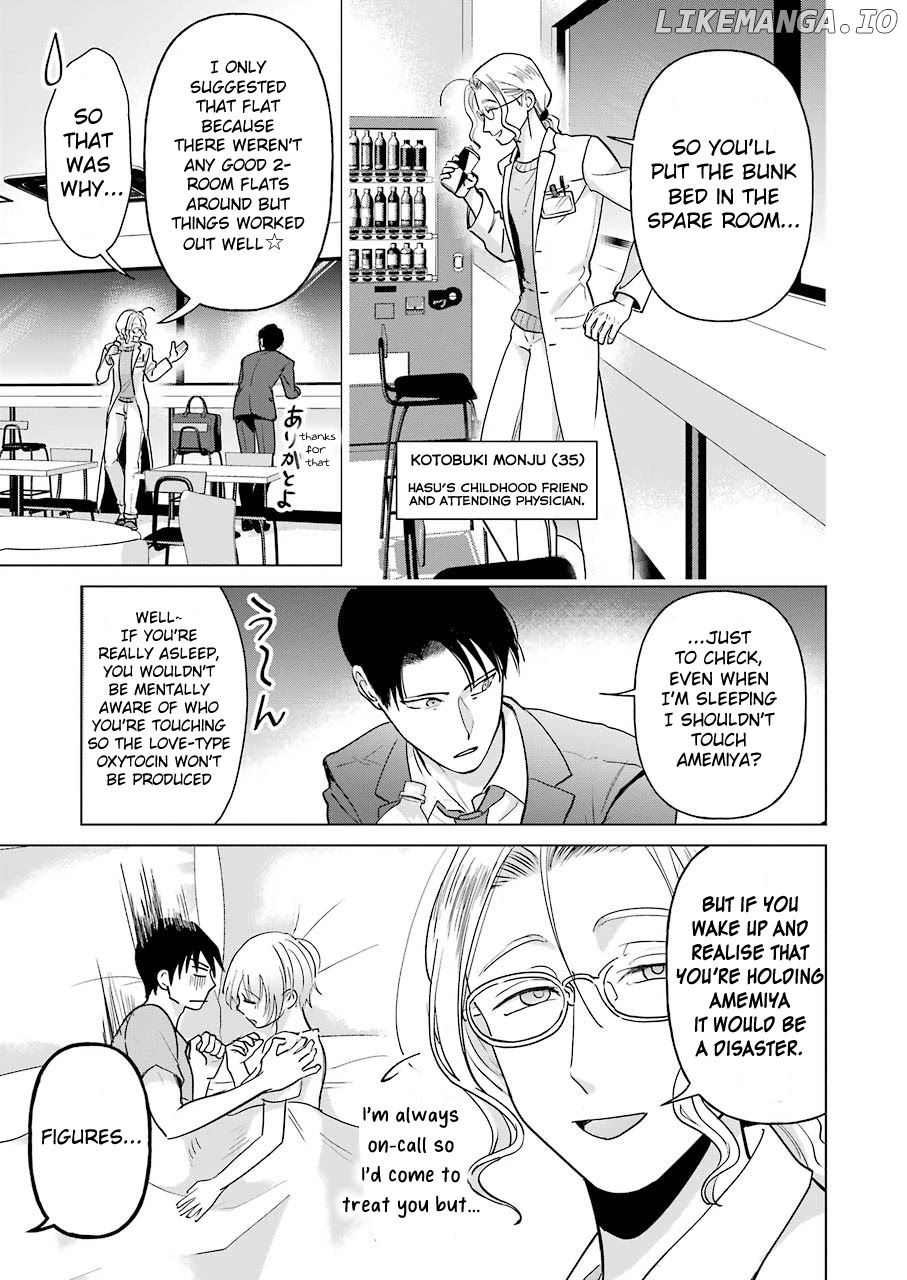 Sawaranu Futari Wa Nani Wo Suru chapter 4 - page 5