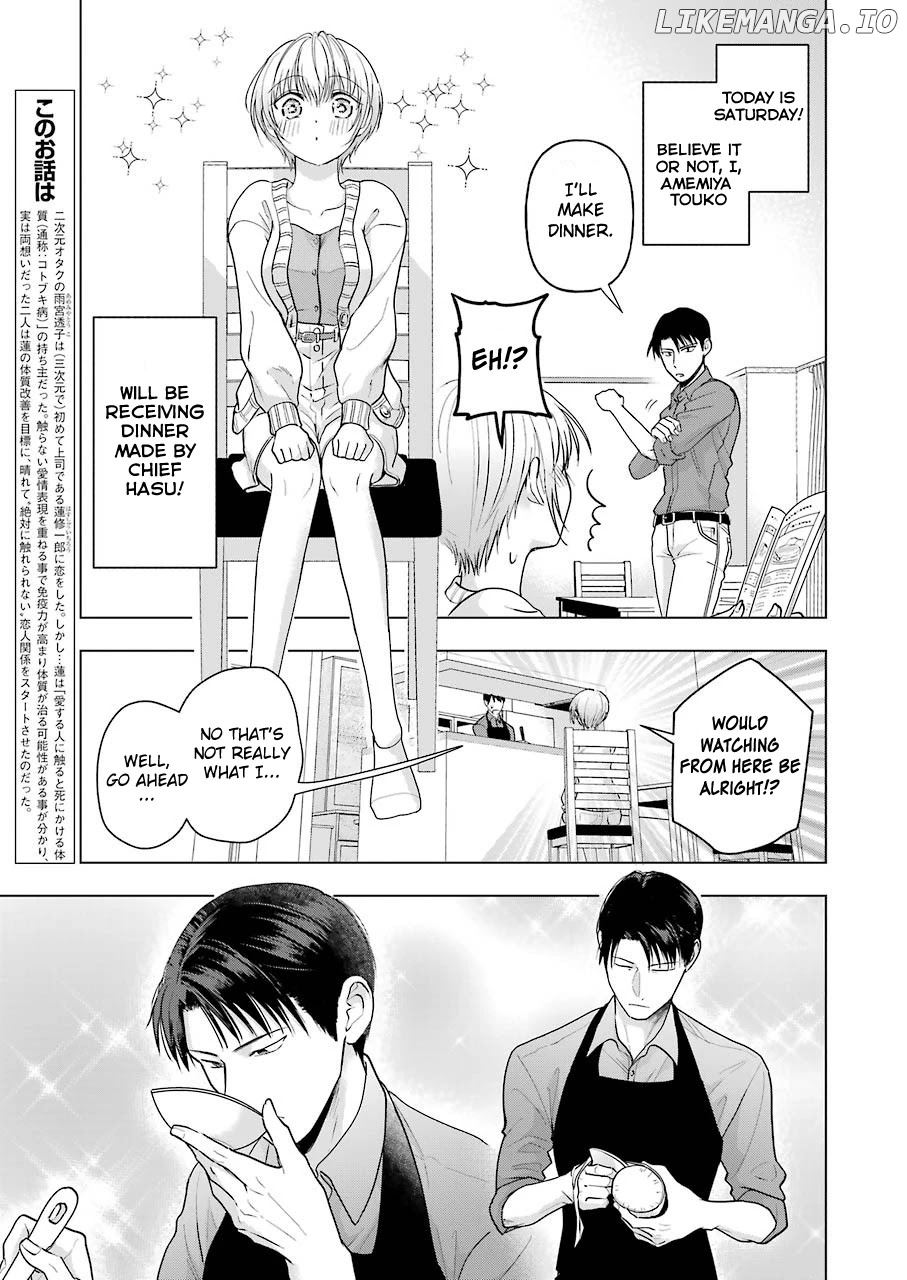Sawaranu Futari Wa Nani Wo Suru chapter 5 - page 3