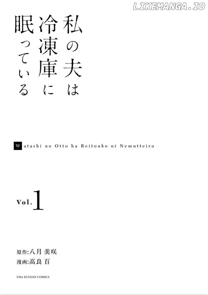 Watashi no Otto wa Reitouko ni Nemutte Iru chapter 1 - page 2